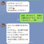 立場が逆転wとあるキャバ嬢と謎のおじさんとのＬＩＮＥがおもしろい。