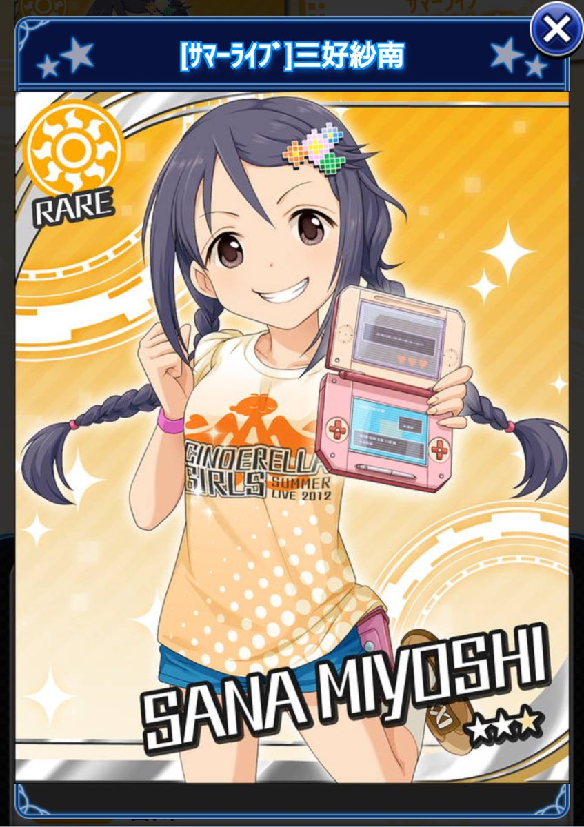Zenp Pa Twitter アイドルマスターシンデレラガールズに香川県出身ゲーム好きアイドル三好紗南がいる 香川県で ゲーム依存症防止条例 強行可決 条例施行の流れに バンダイナムコ原田氏の私見だと香川出身