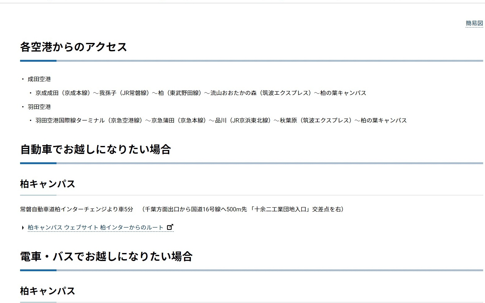 もる On Twitter 東大 お前 嘘だよな Https T Co A0fhsmzday