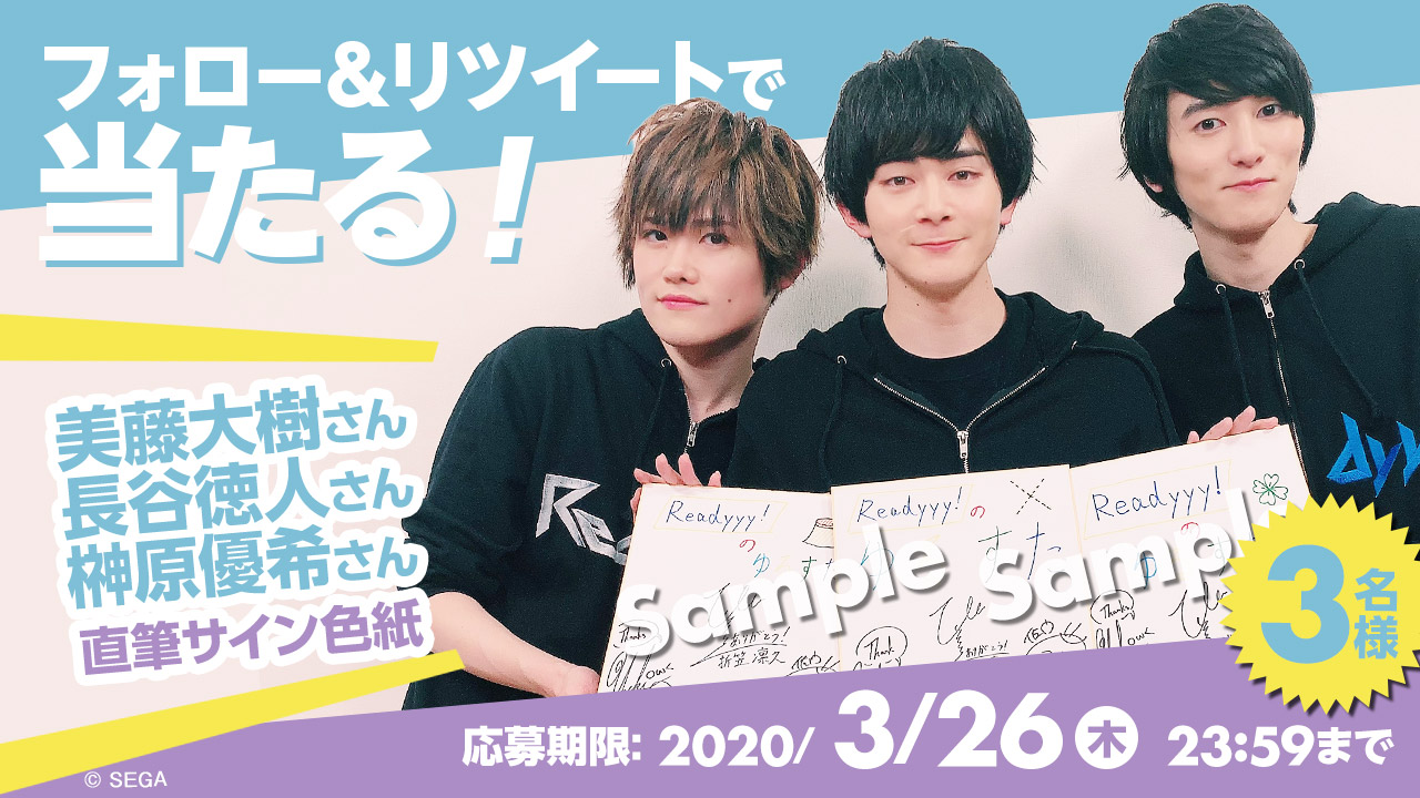 ゆるすた サイン色紙 榊原優希 長谷徳人 美藤大樹 miffy ポスター 2枚