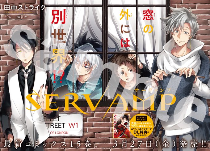 Servamp サーヴァンプ 公式さん のツイート 巻 の検索結果 2 Whotwi グラフィカルtwitter分析 Servamp サーヴァンプ 公式さん のツイート 巻 の検索結果 2 Whotwi グラフィカルtwitter分析