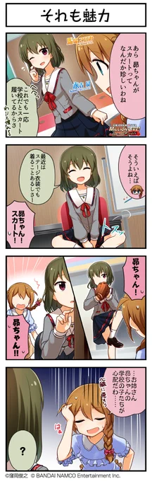 続いて、昴ちゃんです♪ #ミリシタ #ミリシタ4コマ #4コマ #4コマ漫画 