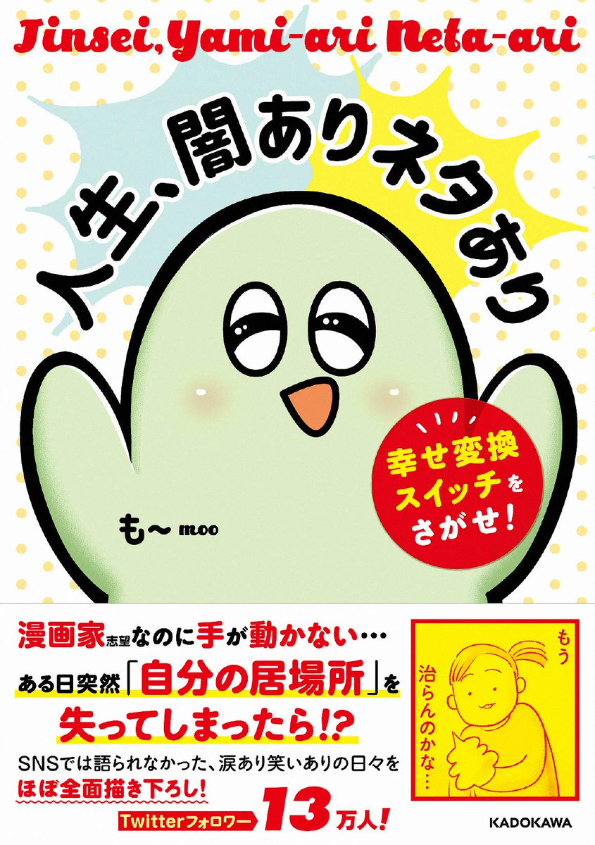 ライブドアブログ 笑えて泣ける 大人気人気web漫画家も さん Mori2taの書籍が発売 T Co Nvcqel0zse ライブドアブログ 笑えて泣ける 大人気人気web漫画家も さん Mori2taの書籍が発売 T Co Nvcqel0zse