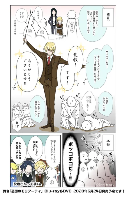 先日モリアニやモリミュの情報が色々と解禁になりましたので、個人的なモリステの思い出もセルフ解禁しておきます。
キャストの皆さんのサインが入ったパンフレットもお送り頂き、また家宝が一つ増えました😂
カンパニーの皆様本当にありがとうございます!

#モリステ 