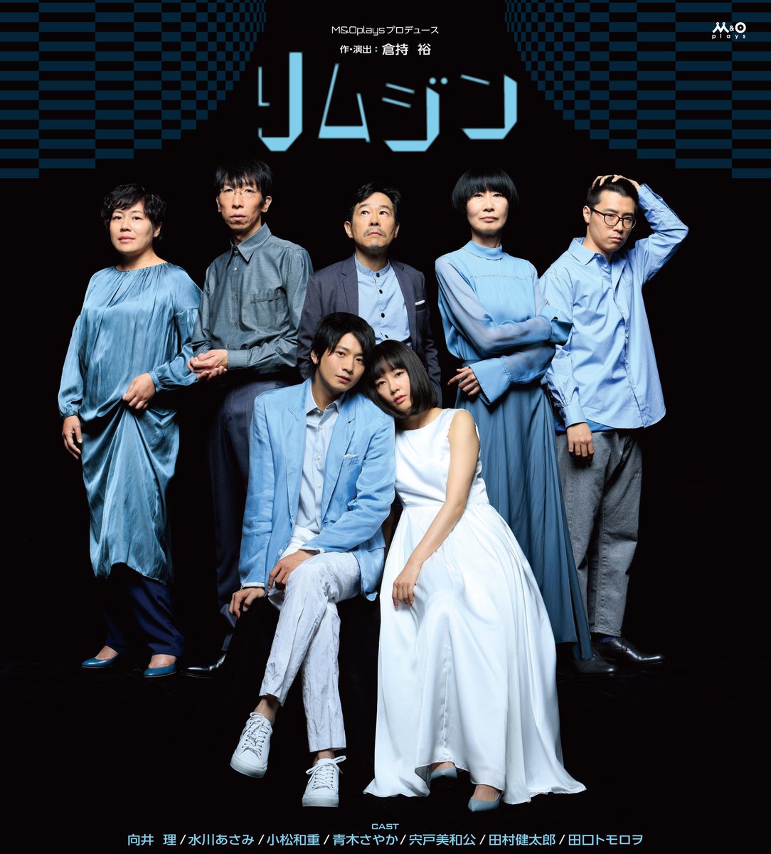 Ebcテレビ愛媛 公式 舞台 リムジン 3 16 月 17 00まで ビビちけ会員限定でチケット先行抽選予約受付中 向井理 水川あさみ 他 豪華キャスト勢揃い エントリーお待ちしています テレビ愛媛 ビビちけ T Co M59j9j8ace