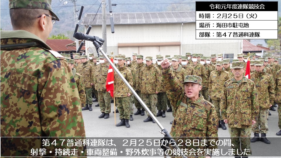 陸上自衛隊 中部方面隊 on X: 
