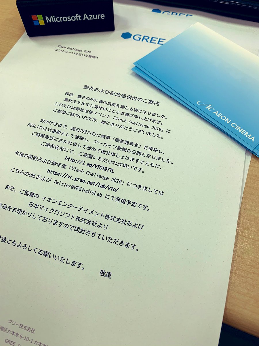 VRStudioLab's tweet photo. #VTechChallenge 2019年度
事務局発送業務を終え、ひとまずは業務完了です。
エントリーおよびご協力いただいたみなさま、本当にありがとうございました。
次回告知はこちらのアカウントからいたします
Webサイトのアーカイブはこちら
https://t.co/vBcmDuAwUp
次なる挑戦を待つ!
#VTC19 https://t.co/r4npq9obrx