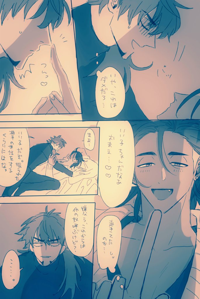 直したよん!年下×年上のダンキバちゃん 
