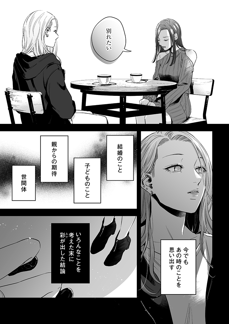 ✨リリィ・マーブル30話公開✨
今回は元恋人現セフレの、理沙と彩がメインのお話です!なんだか不穏な空気が…??
RTや感想を呟いていただけると大変嬉しいです!どうぞよろしくお願いします~!
https://t.co/qbj7G4kV4Y