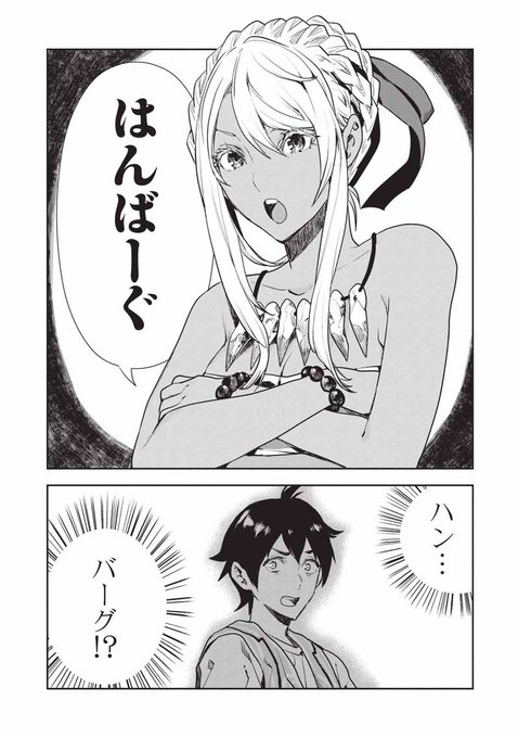 コミックファイアのtwitterイラスト検索結果