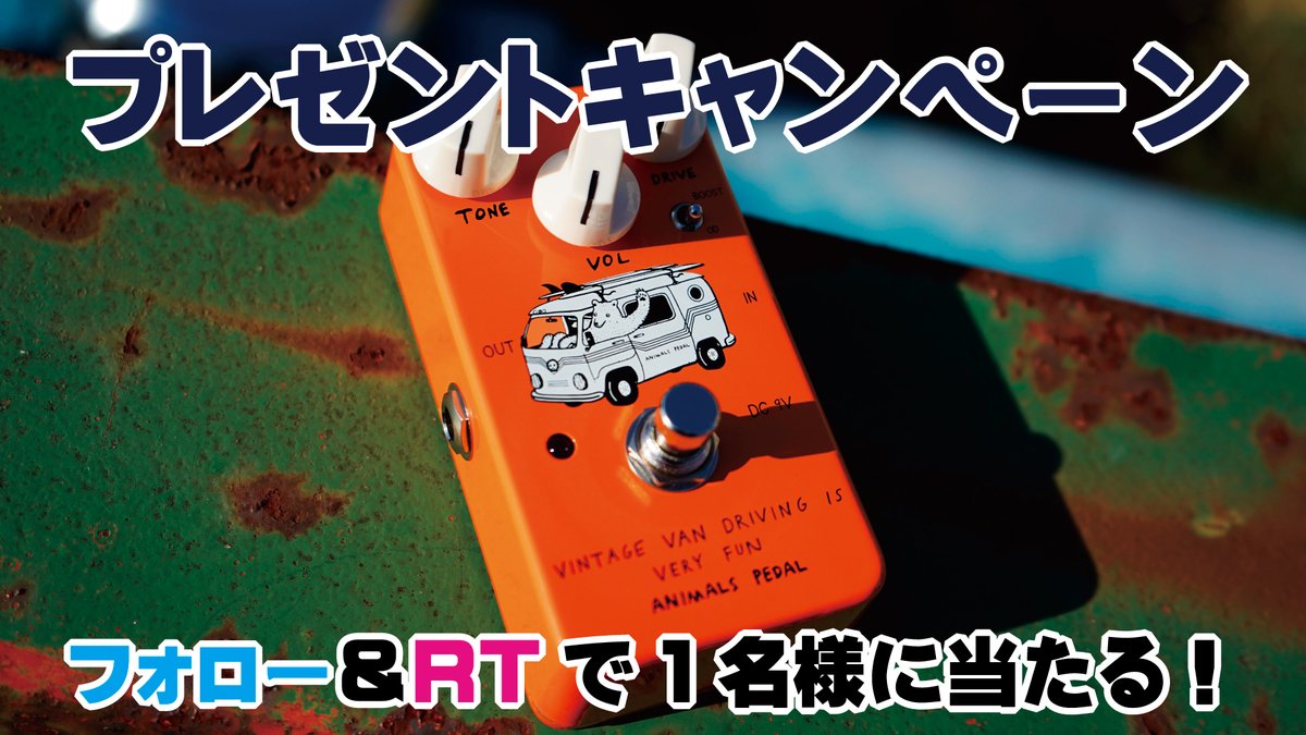 プレゼントキャンペーン フォロー&RTで、まさに極上のトーン。奇跡的な