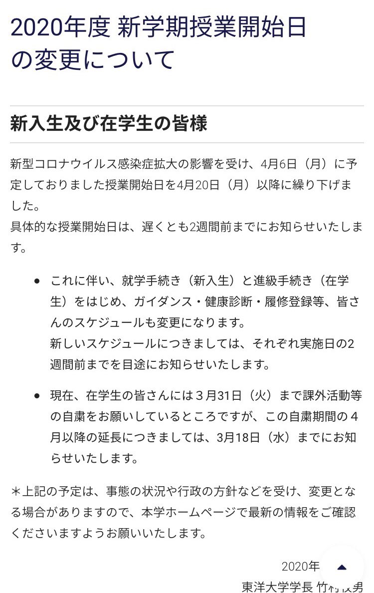 Makoto 春から東洋18 Makoto Twitter