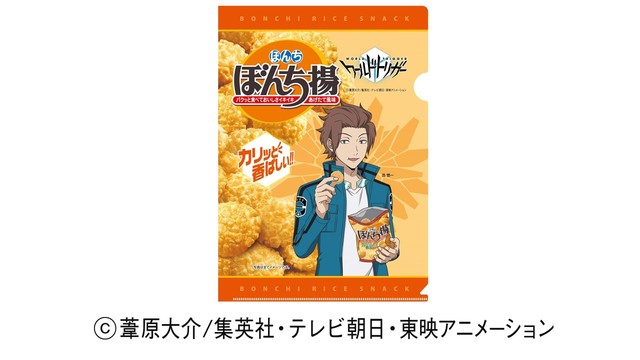 ワールドトリガー 6年ぶりのコラボが決定 6種類のワートリパッケージ限定販売 ぼんち揚 瞬殺完売 再販希望多数 Togetter ワールドトリガー 6年ぶりのコラボが決定 6種類のワートリパッケージ限定販売 ぼんち揚 瞬殺完売 再販希望多数 Togetter