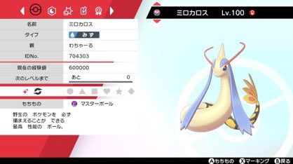angel_wachaaru's tweet photo. 【共同企画】
〜配布ポケモン〜
ドリボ色違いミロカロス
ラブボ色違いミロカロス
スピボ色違いドラパルト
3体とも育成済み＋マスボ付き

〜応募資格〜
①大天使わちゃーると
ポンずくん@I_love_balllllをフォロー
②このツイートをRT

〜応募期限〜
3月20日17時まで

たくさんの応募
お待ちしてます！ https://t.co/3sJzMpk1LM