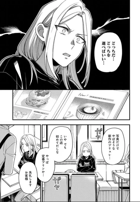 トラとハチドリ19話公開されました!

今回からまたお仕事パートに戻ります。いい感じのコンビになったマツリとハジメの前に、何やらトラブルの気配です。
よろしくお願いします!

「トラとハチドリ」第19話 #トラハチ https://t.co/YRTnKMODUK 