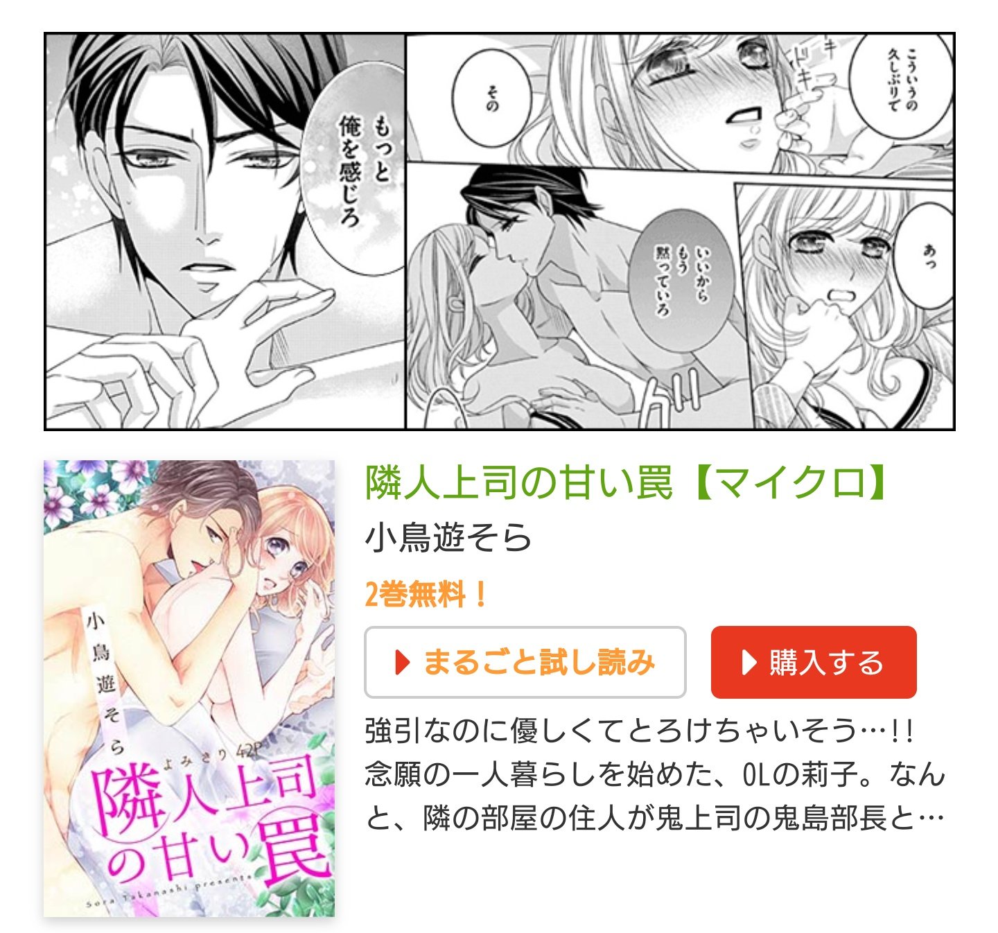 モバフラ Eコミ限定 溺愛 秘めごとフェア 3 26まで モバフラ で絶賛配信中の 伊吹楓 昼間のブルーパラドックス 響あいの人気作 調教願望 も無料でたっぷり試し読みできちゃう この機会にぜひ読んでみてね T Co Uyehlopm3n T Co