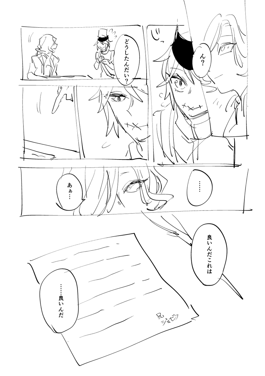 配達員と届かない手紙 