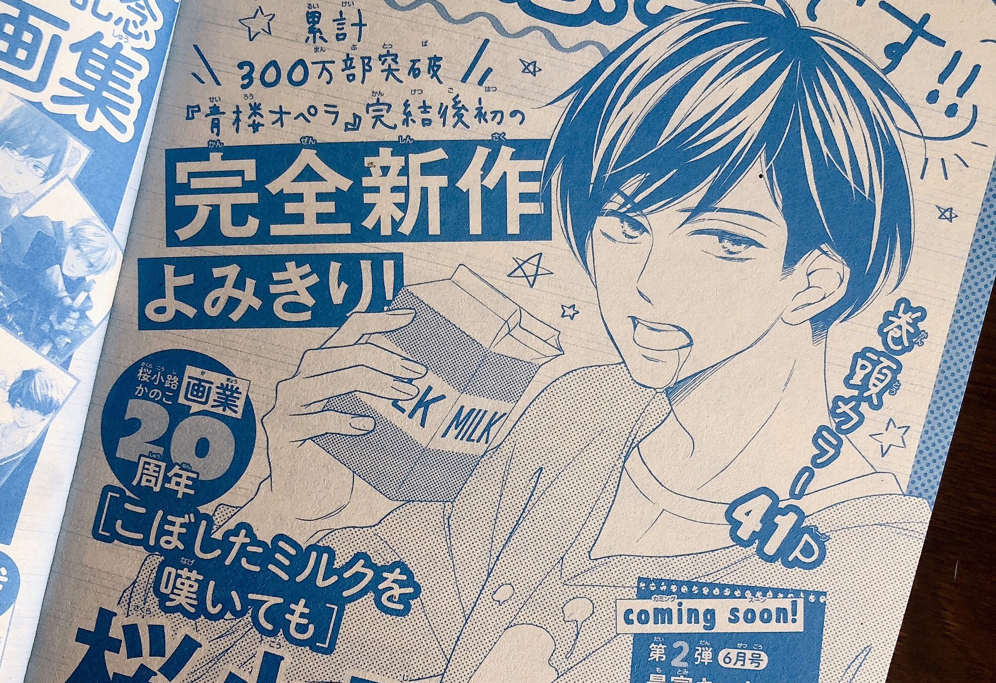 桜小路かのこ ベツコミ発売日です 予告出ました 次号にて読み切りを描かせてもらいます 久しぶりの読み切り 久しぶりの現代 不安でいっぱい でも 髪に飾りがない 服のパーツが少ない 楽ゥーーーー よろしくお願いします 桜小路かのこ ベツコミ発売日です 予告出ました 次号にて読み切りを描かせてもらいます 久しぶりの読み切り 久しぶりの現代 不安でいっぱい でも 髪に飾りがない 服のパーツが少ない 楽ゥーーーー よろしくお願いします