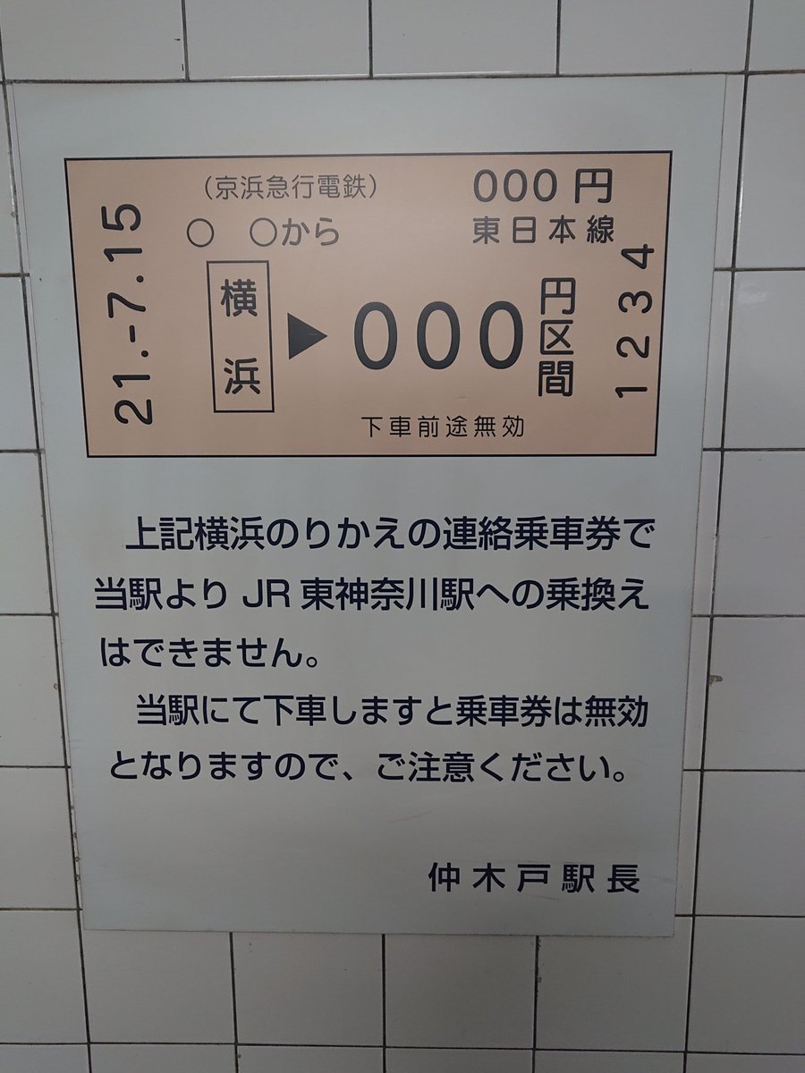 仲木戸駅 仲木戸駅