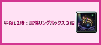 Red_Stone2's tweet photo. 皆さんこんばんは!広報担当のしおりです!
明日はホワイトデーですね!!ホワイトデー当日にホワイトデー記念特別プッシュが支給されるのは知ってるよね?忘れずホワイトデー記念特別プッシュを獲得しに行こう~╰(*´︶`*)╯♡
#レッドストーン2 #redstone2 #ホワイトデー #赤石2 https://t.co/jXAQvSiOGy