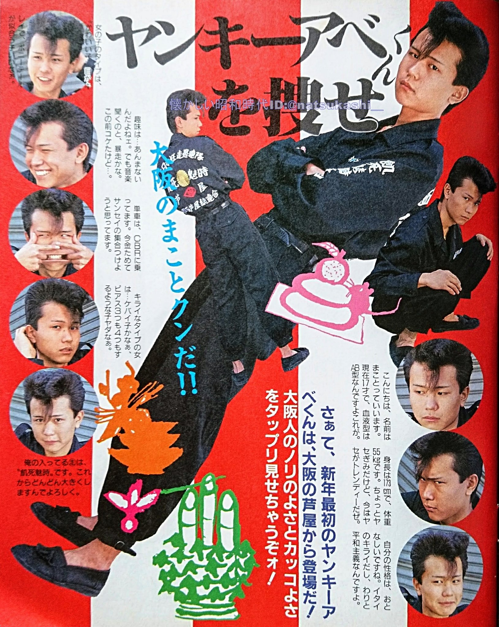 ティーンズロード 1991年10月号・11月号おまとめ ティーンズロード 1991年10月号・11月号おまとめ - メルカリ
