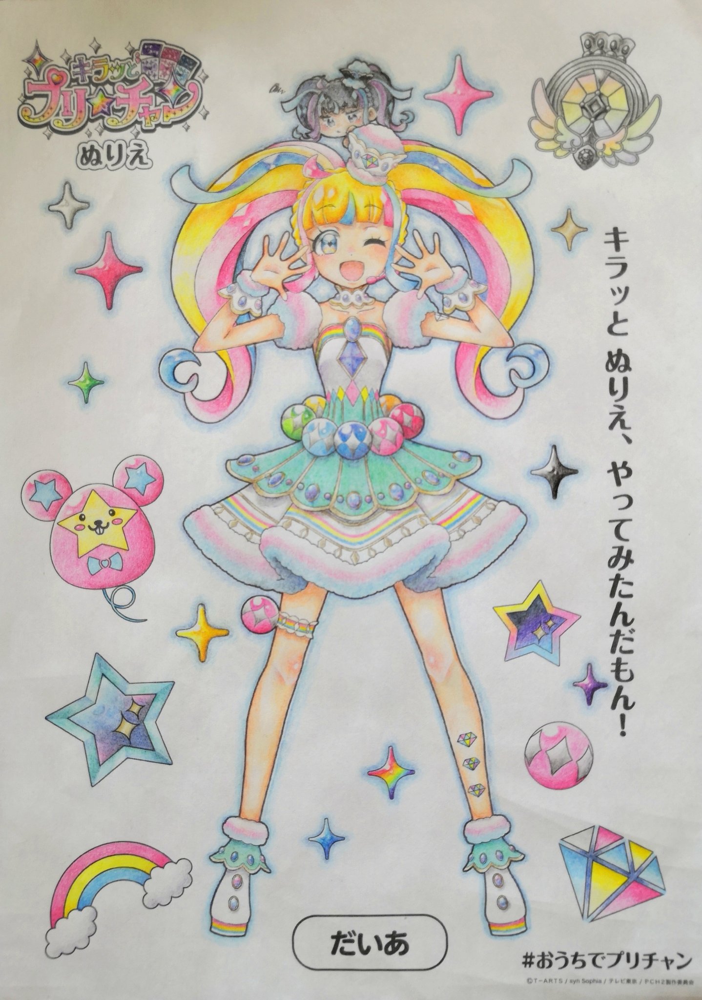 たびちゃん　浄法寺塗り　かっぷ(小)ペア Amazon.co.jp: 忍たま乱太郎 平滝夜叉丸 斉藤タカ丸