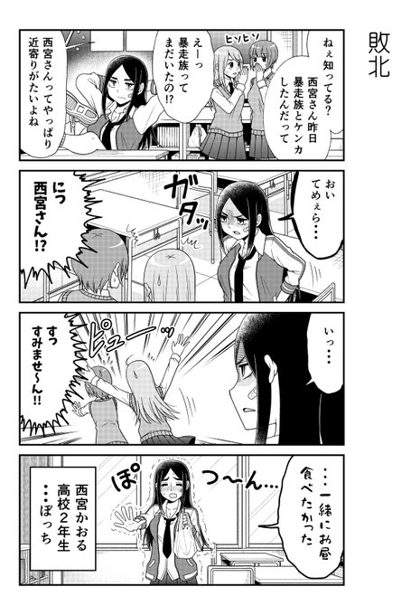 たけみ ヤンキー西宮単行本2巻発売中 Kurosemunemitu さんのマンガ一覧 古い順 7ページ ツイコミ 仮 たけみ ヤンキー西宮単行本2巻発売中 Kurosemunemitu さんのマンガ一覧 古い順 7ページ ツイコミ 仮