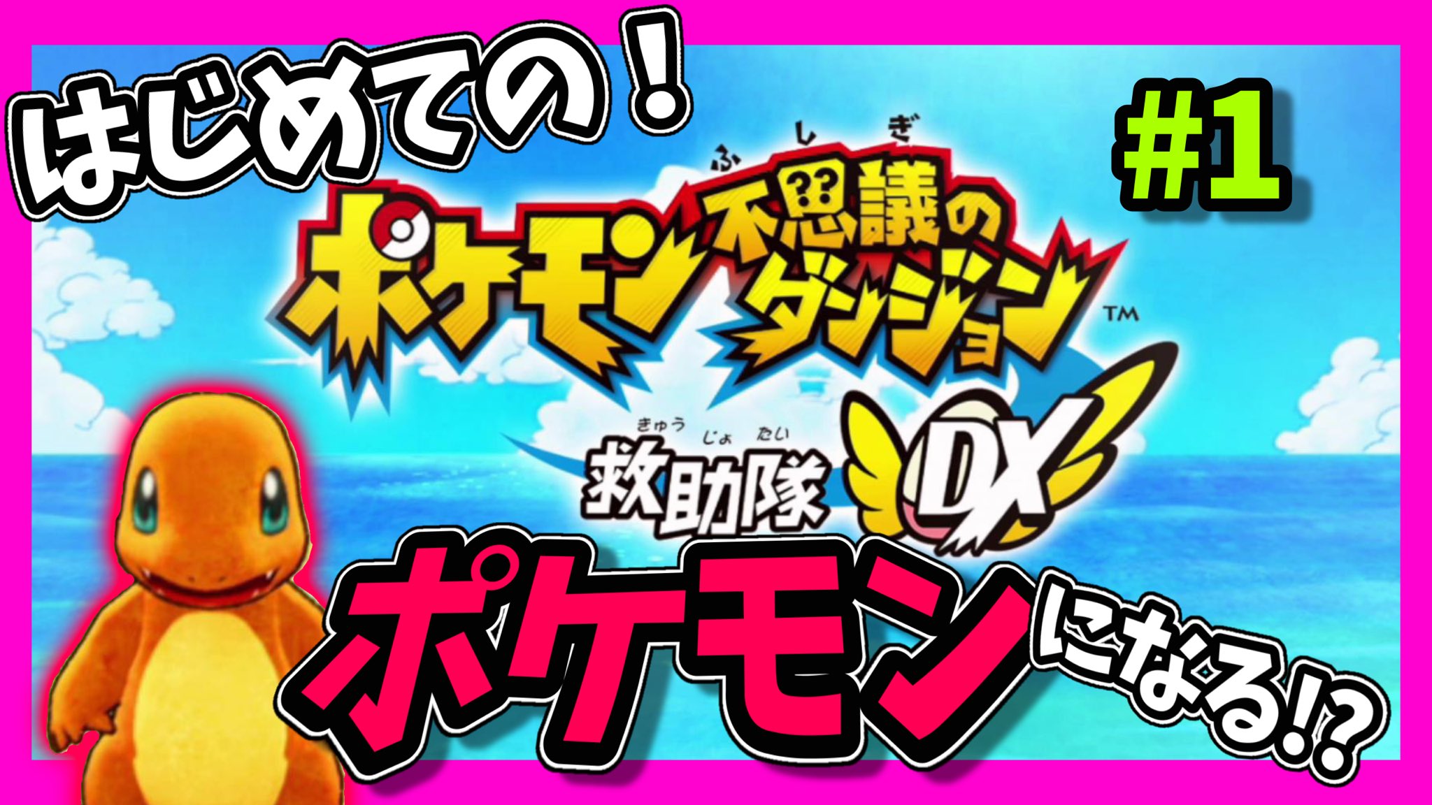 ポケダン救助隊dx Twitter Search Twitter