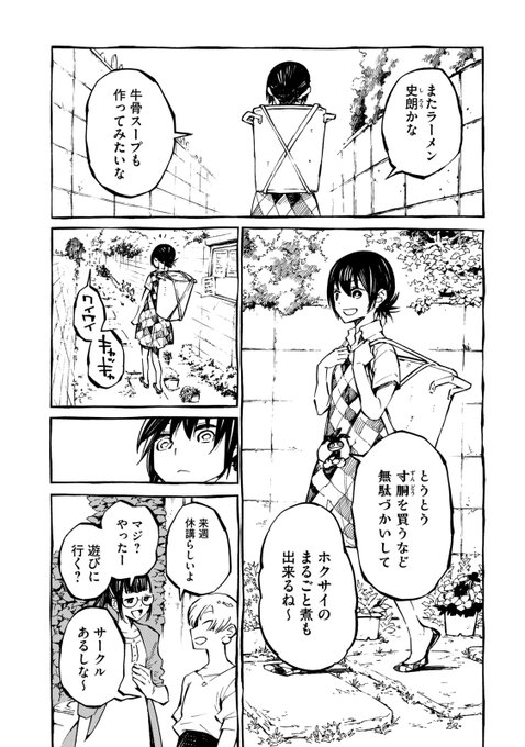 え、「トン汁」?何言ってんの「ぶた汁」でしょ!????の巻。(ホクサイと飯さえあれば) 1/5 