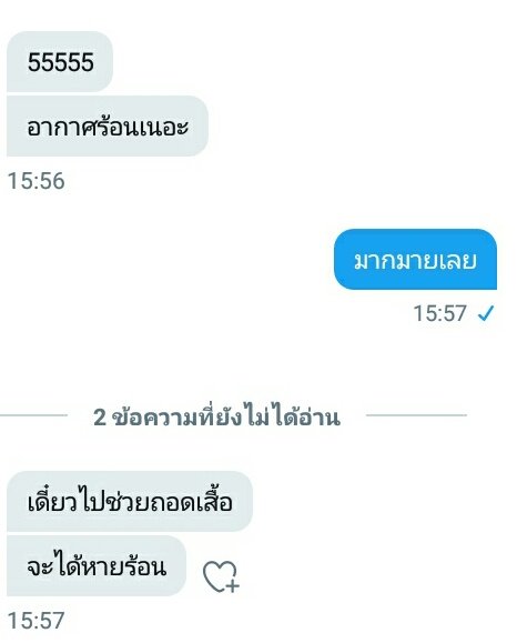 ผมจามาขิงคนหื่น tweet media