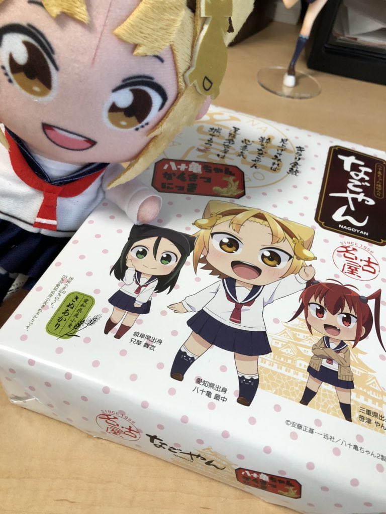 な、な、なんと!
八十亀ちゃんとパスコさんの「なごやん」のコラボパッケージが1000個の数量限定で発売されます!!
しかもなごやんには八十亀ちゃんの焼き印が!!カワイイ!!
中には描き下ろしのなごやん4コマが印刷されたしおり付きです!
通販はこちら↓
https://t.co/UKMiiS2LW3