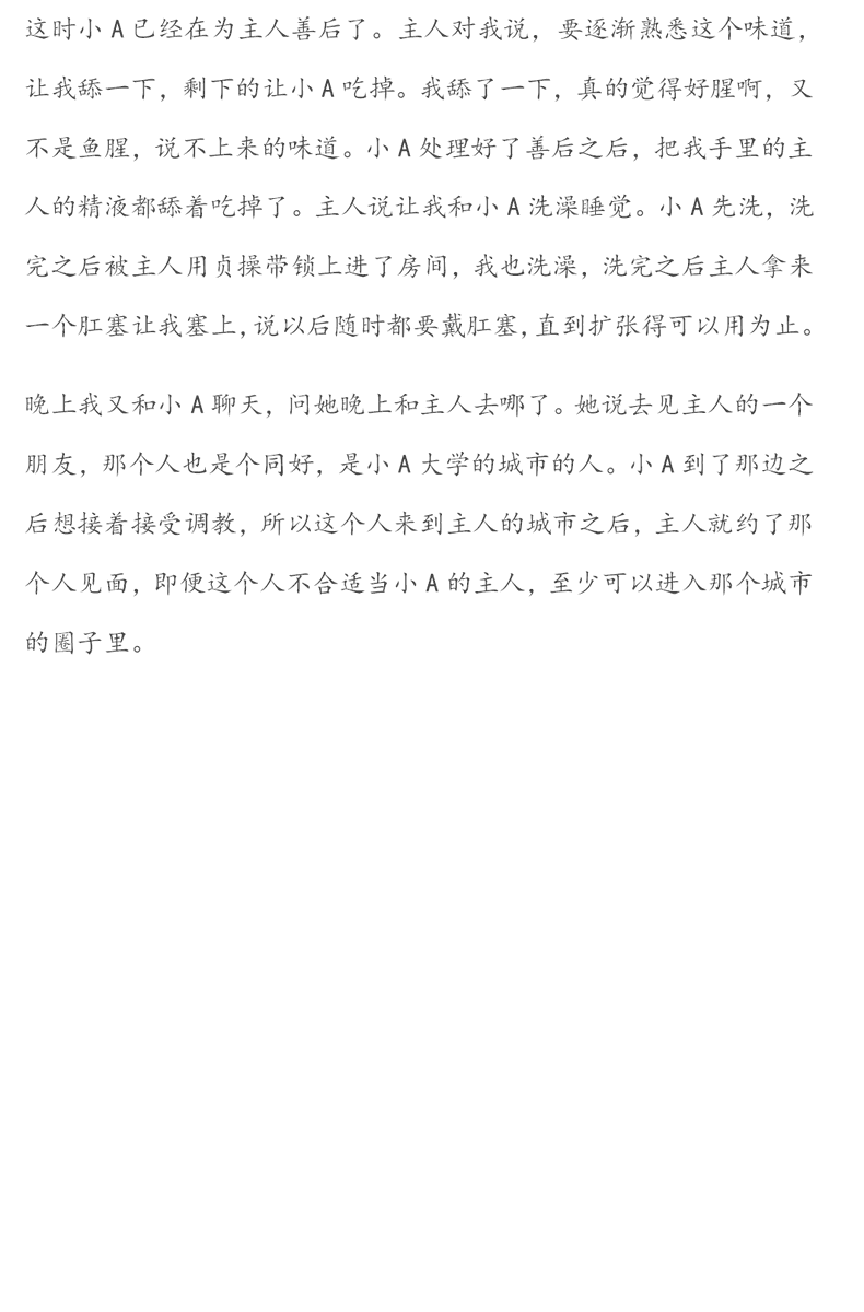 YYuan1994's tweet photo. 流水 #字母圈 #女奴 #圈养 #反差婊 https://t.co/zJrxi3VqAs