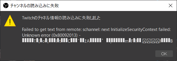 あきら ばもきゃっち 5 22 土 時 Obsでtwitch配信しようとして画像のエラーが発生しているときのとりあえずの配信方法 1 ファイルの設定の配信開いてアカウント接続を解除 2 Twitchのチャンネル設定からプライマリストリームキーをコピーして