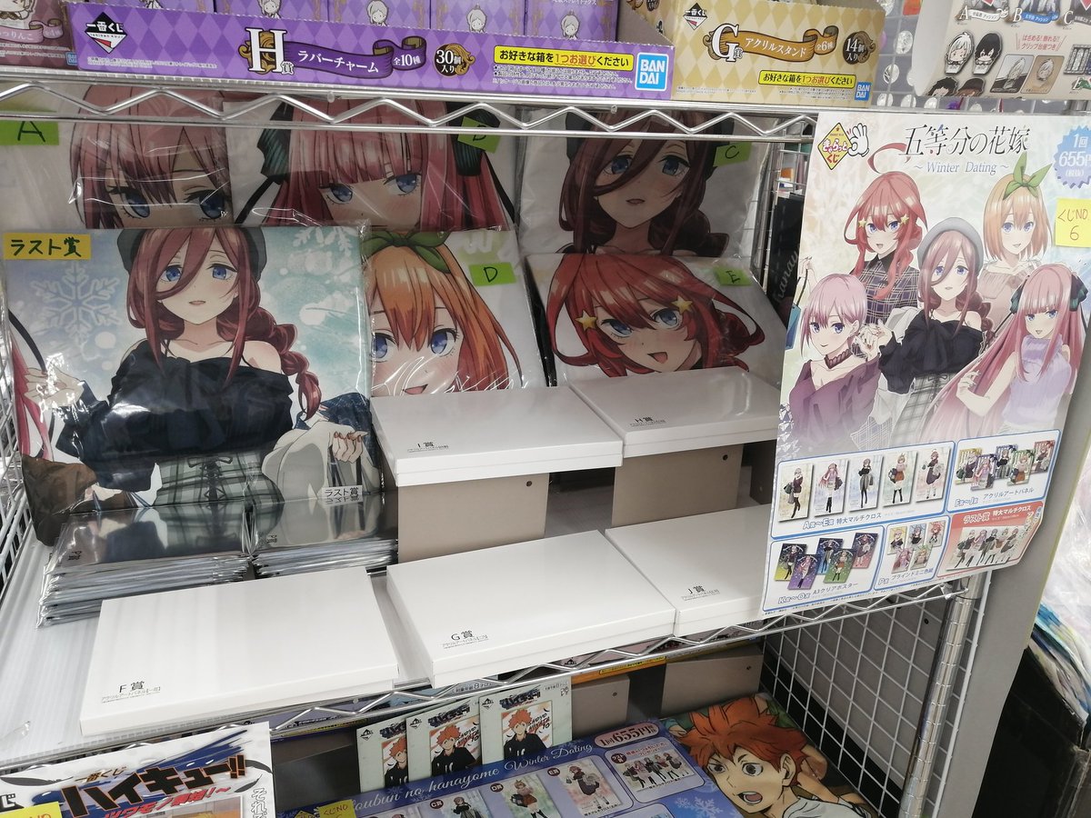 白沢書店 No Twitter くじ1回655円 税抜 です