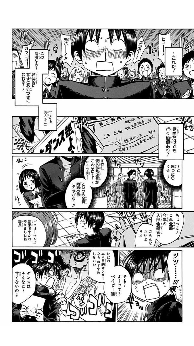 背すじをピンと 読切版 競技ダンス部へようこそ 作者による無料公開ツイート Togetter