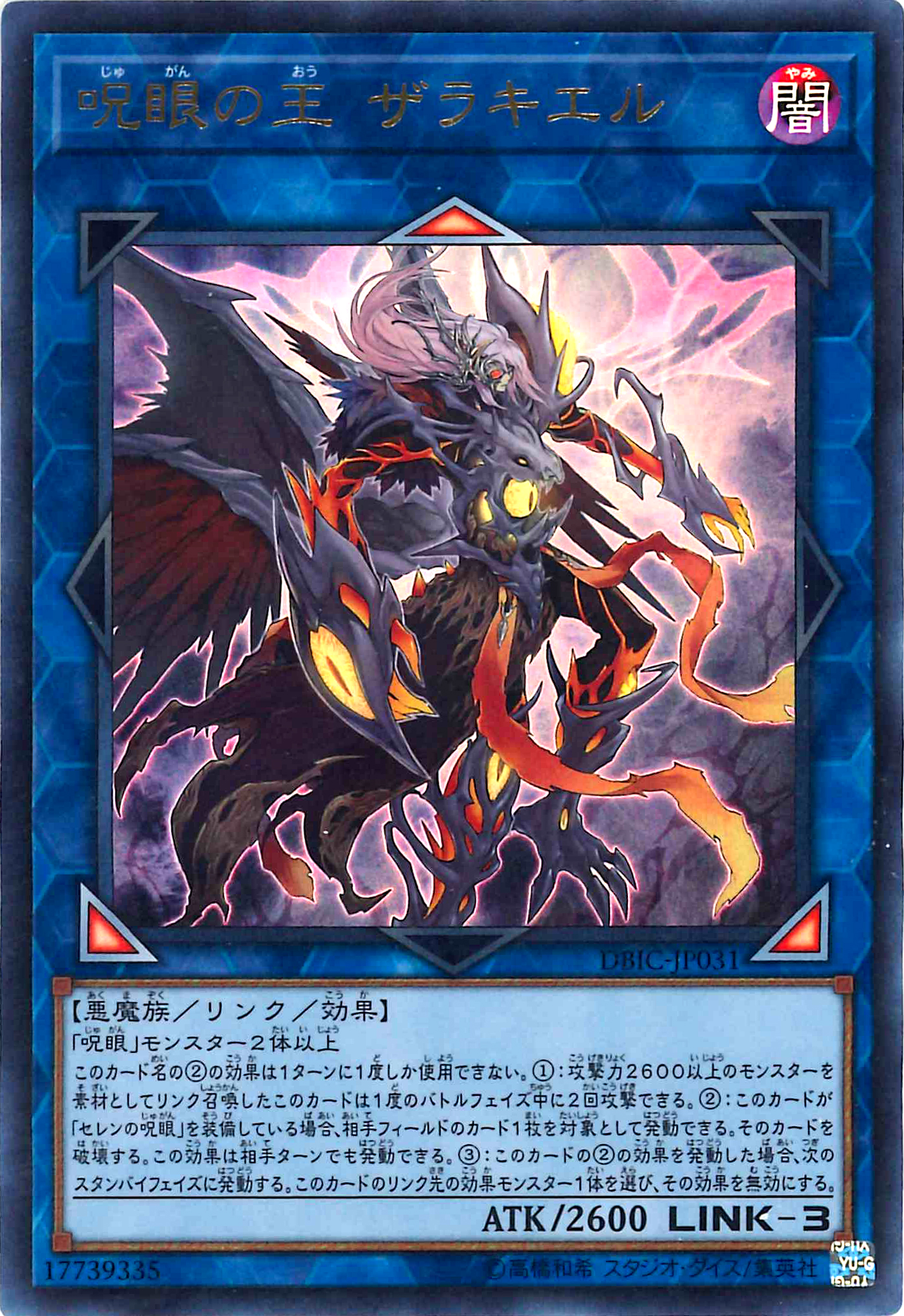 遊戯王@CK秋葉原駅前店 on X: 