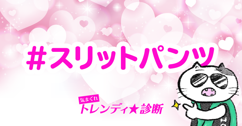 Zozotown 気まぐれトレンディ診断 結果は う ん あなた ずっちーな そのルックス T Co E0ws63c6uy
