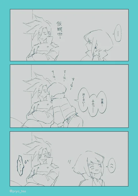 ガロリオ漫画🚒🔥嗅ぎたい 