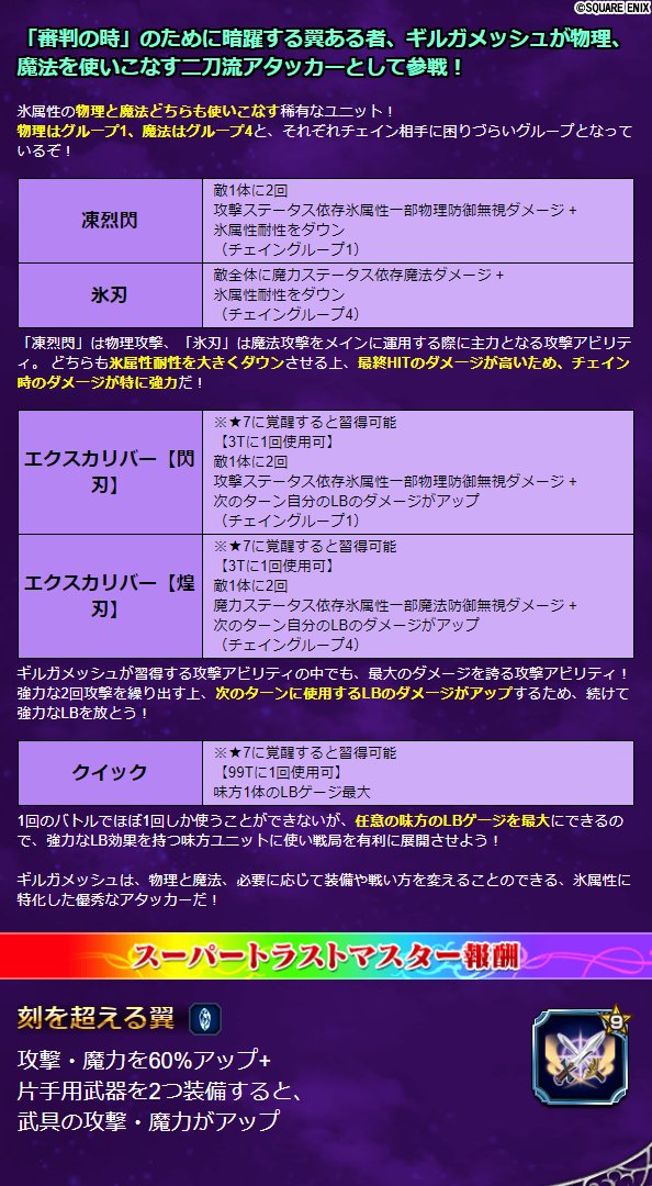 Ffbe公式 ユニット紹介 3 4 物理 魔法を使いこなす二刀流アタッカー 氷属性の物理と魔法どちらも使いこなす稀有なユニット 物理はグループ1 魔法はグループ4と それぞれチェイン相手に困りづらいグループとなっているぞ Ffbe Ffbe幻影 Ffbe公式 ユニット紹介 3 4 物理 魔法を使いこなす二刀流アタッカー 氷属性の物理と魔法どちらも使いこなす稀有なユニット 物理はグループ1 魔法はグループ4と それぞれチェイン相手に困りづらいグループとなっているぞ Ffbe Ffbe幻影