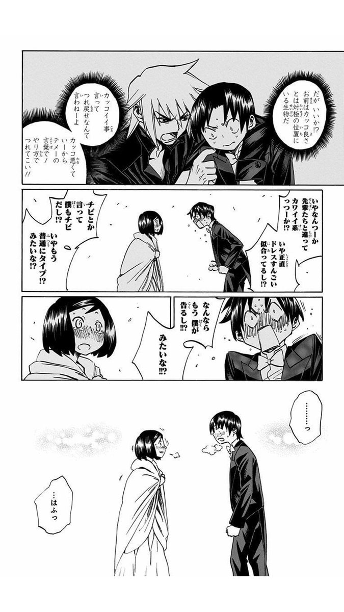 背すじをピンと 読切版 競技ダンス部へようこそ 作者による無料公開ツイート Togetter 背すじをピンと 読切版 競技ダンス部へようこそ 作者による無料公開ツイート Togetter