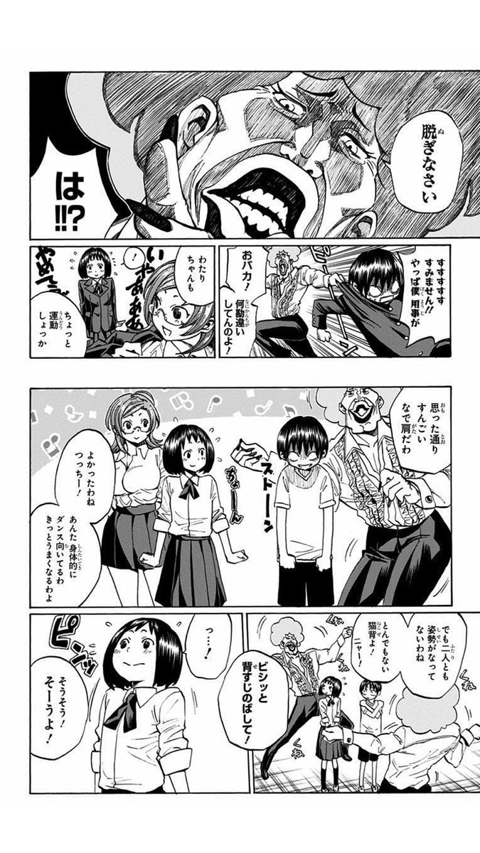 背すじをピンと 読切版 競技ダンス部へようこそ 作者による無料公開ツイート Togetter 背すじをピンと 読切版 競技ダンス部へようこそ 作者による無料公開ツイート Togetter