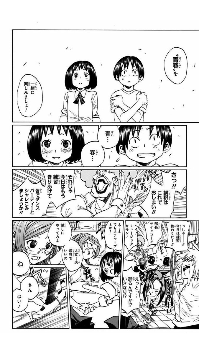 背すじをピンと 読切版 競技ダンス部へようこそ 作者による無料公開ツイート Togetter 背すじをピンと 読切版 競技ダンス部へようこそ 作者による無料公開ツイート Togetter