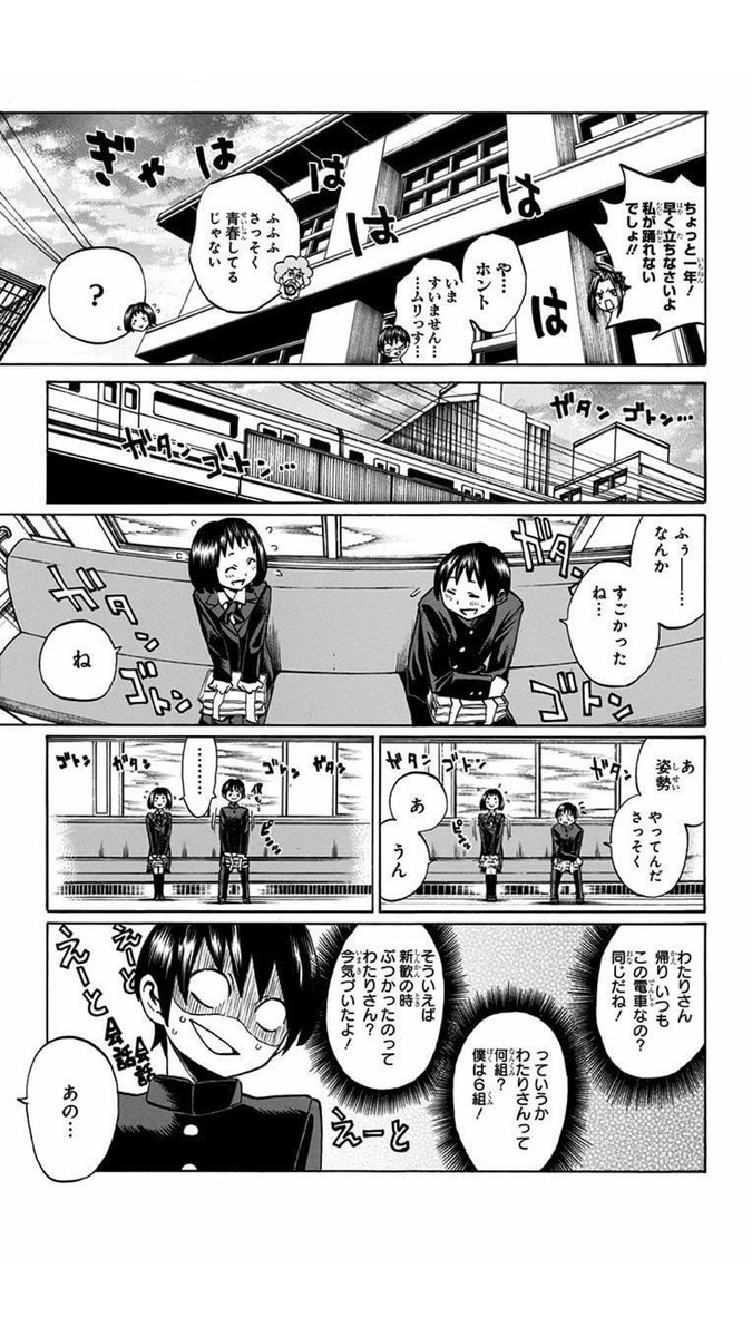 背すじをピンと 読切版 競技ダンス部へようこそ 作者による無料公開ツイート Togetter