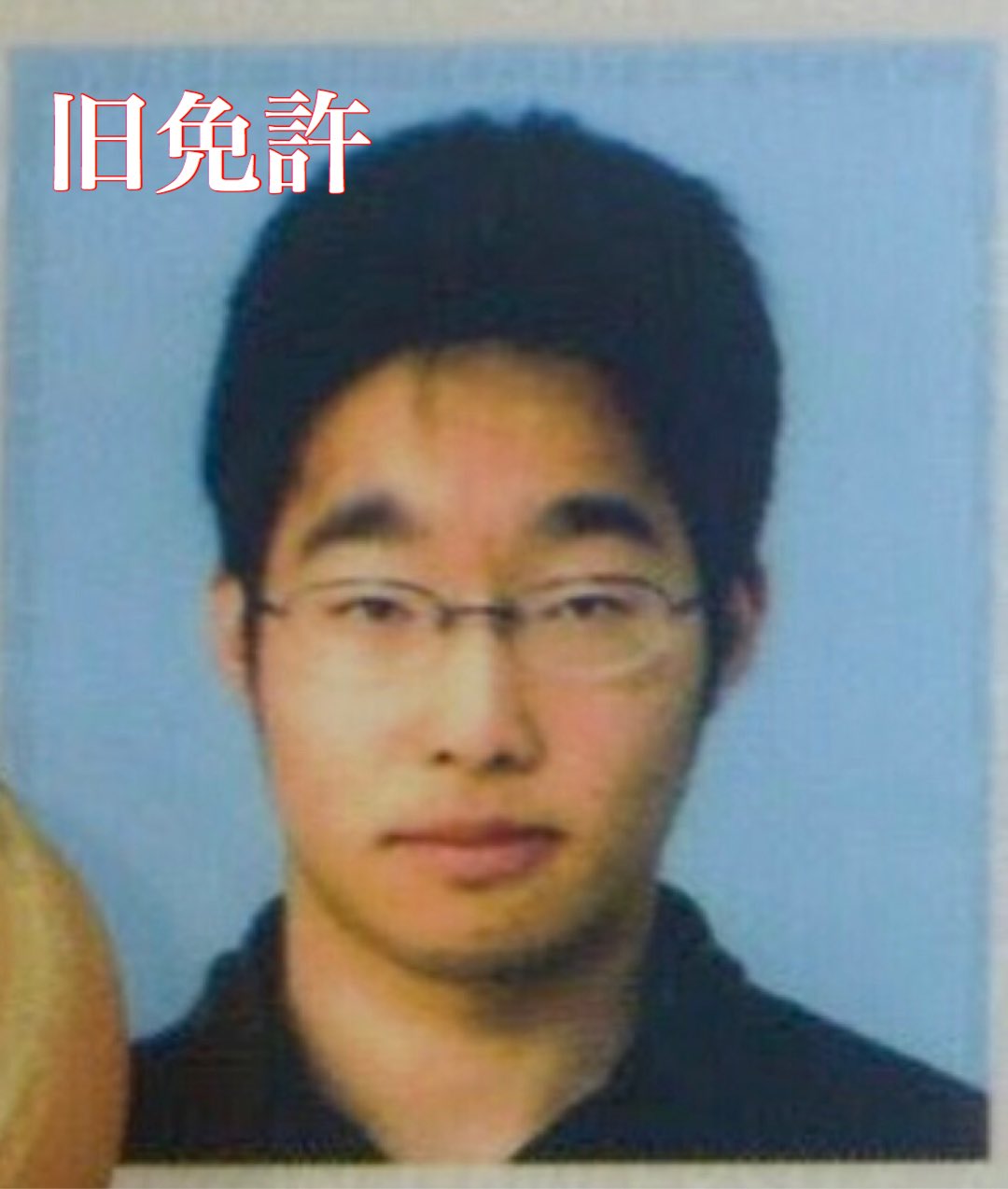 免許証更新で本人なのに別人に間違えられるコスプレイヤー 話題の画像プラス 免許証更新で本人なのに別人に間違えられるコスプレイヤー 話題の画像プラス