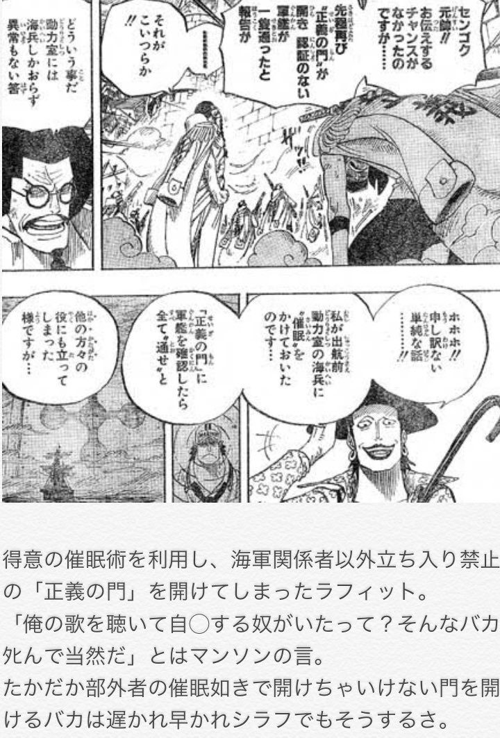 スナツキン 小説添削させてください 現在 ネタバレ有 たった5人で始めた黒ひげ海賊団は大所帯になり ラフィットも十幹部の一人に 異能力者達を次々と仲間に引き入れる マンソンは名高きフォーク歌手ジョニーキャッシュのカバーを投稿し フェス