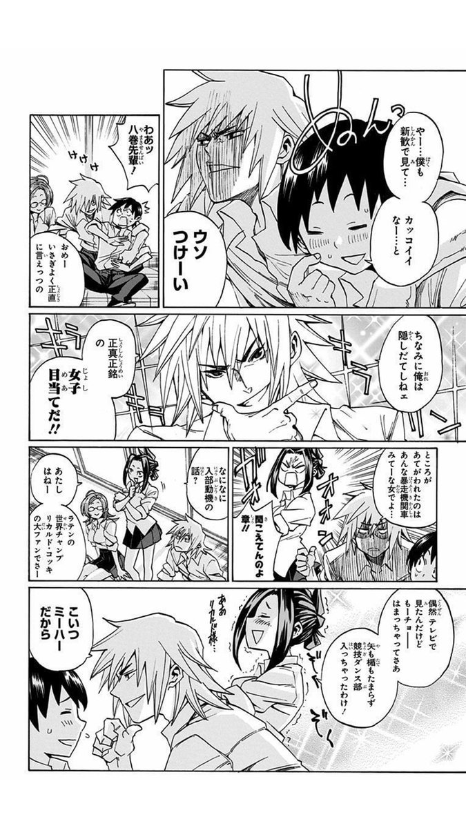 背すじをピンと 読切版 競技ダンス部へようこそ 作者による無料公開ツイート Togetter 背すじをピンと 読切版 競技ダンス部へようこそ 作者による無料公開ツイート Togetter