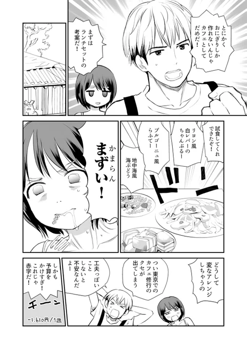 第2話?BookLive!先行配信スタート!#花見沢Q太郎 #うさがみそーれ
お洒落だけど味はイマイチな料理しか作れない公平に、居候中の台所の女神・ひぬかんが料理を教えてくれることになって……。沖縄手料理2品目のメインはナー…ベラ…?「ナーベラ」ってなんだー!????https://t.co/pcAF0q1TBq 