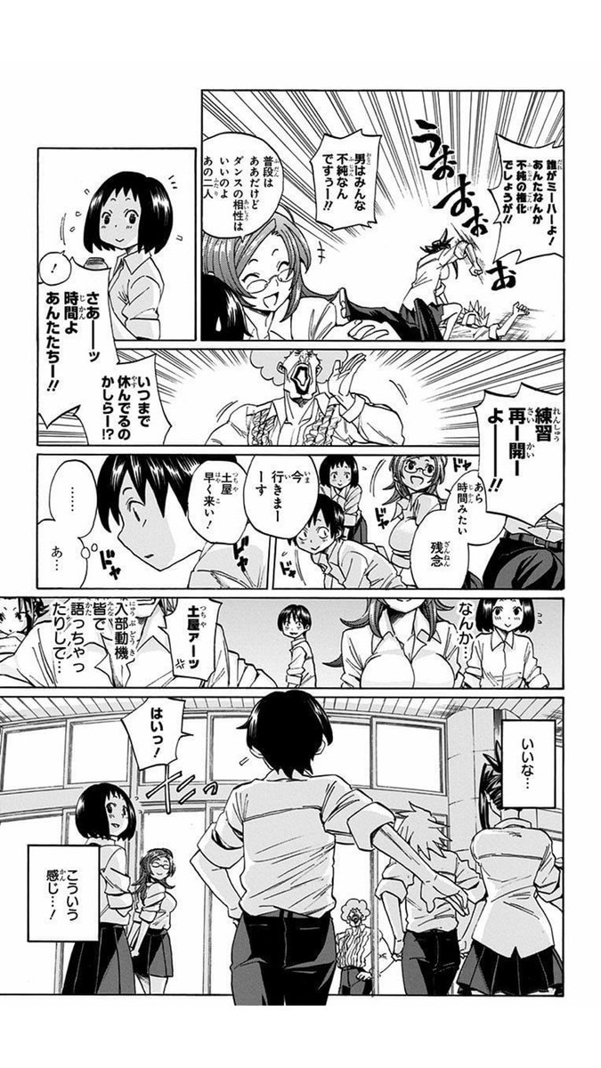 背すじをピンと 読切版 競技ダンス部へようこそ 作者による無料公開ツイート Togetter 背すじをピンと 読切版 競技ダンス部へようこそ 作者による無料公開ツイート Togetter