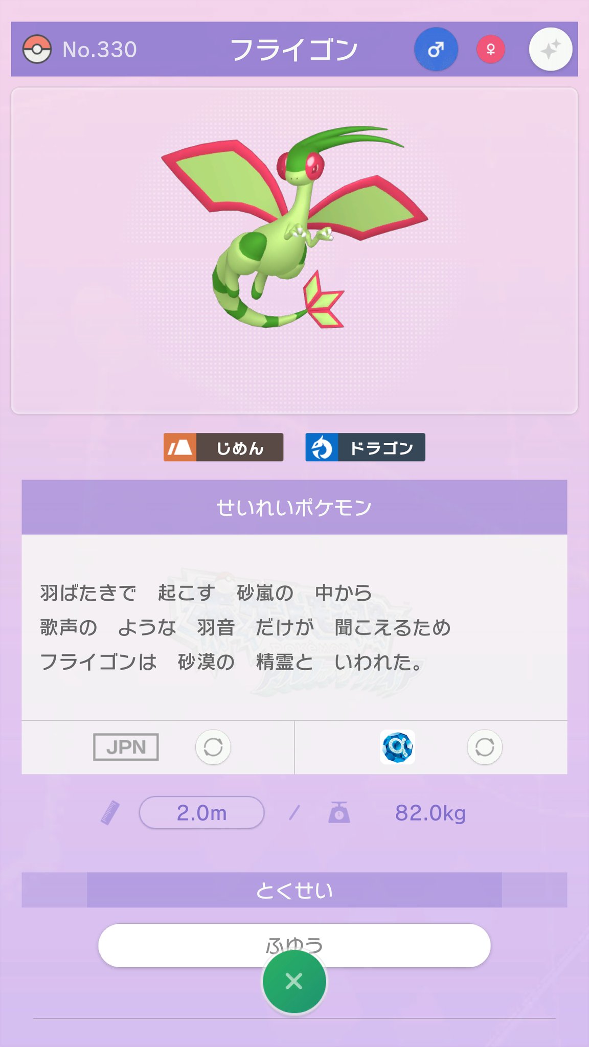 ジラ 趣味垢 A Twitteren アローラロコン ケオケオ ナゾノクサ アルキメンデス フライゴン 砂漠の精霊 ブリムオン 森の魔女