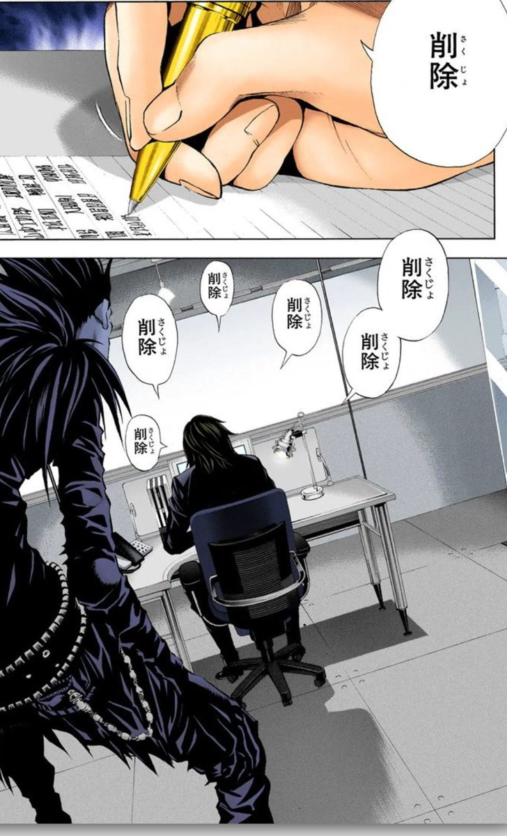 DEATH NOTE トレーディングカード 魅上照 DN4-52 デスノート DEATH